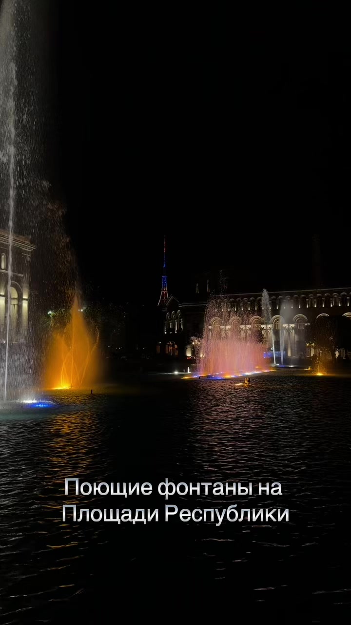 Площадь Республики, поющие фонтаны