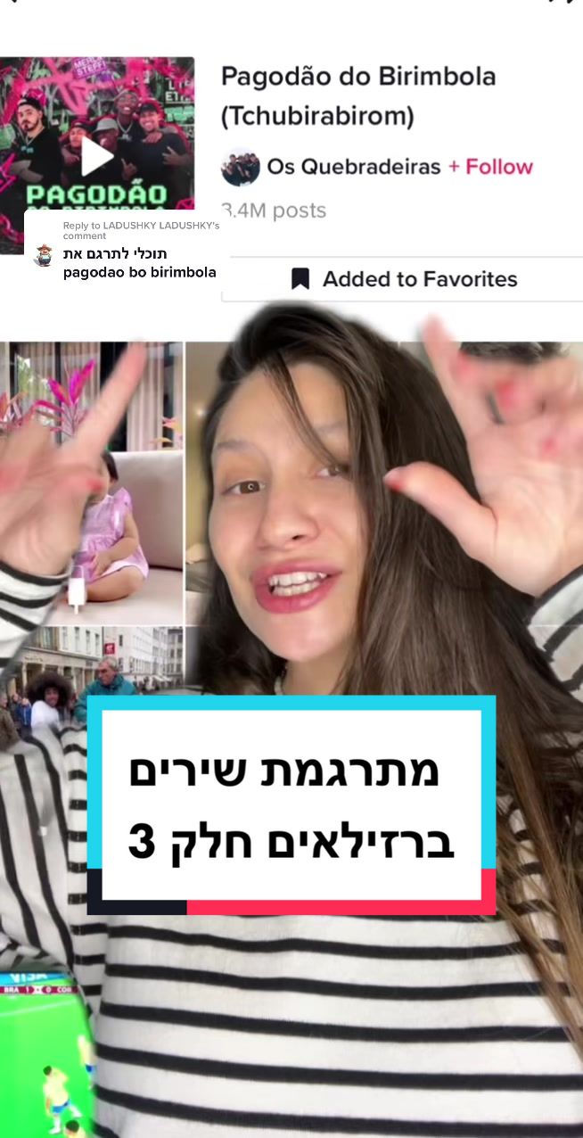 פמפורובו