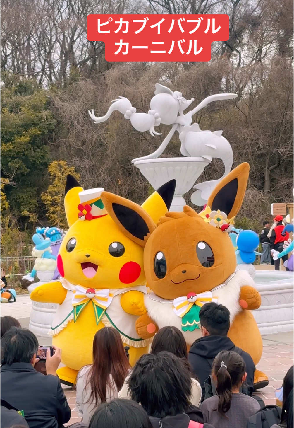 PokéPark Kanto