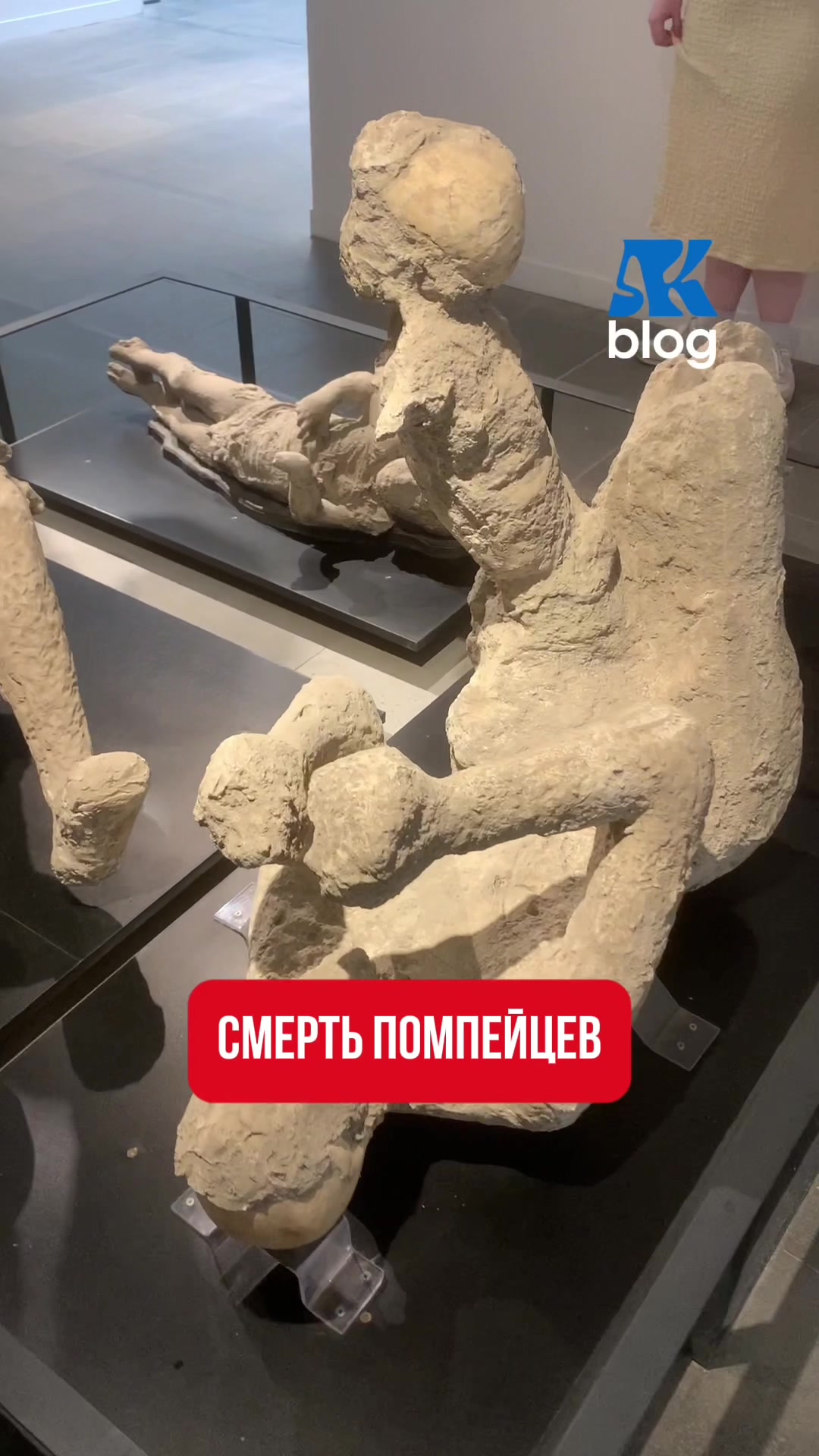 Помпеи — Археологический парк Помпеи