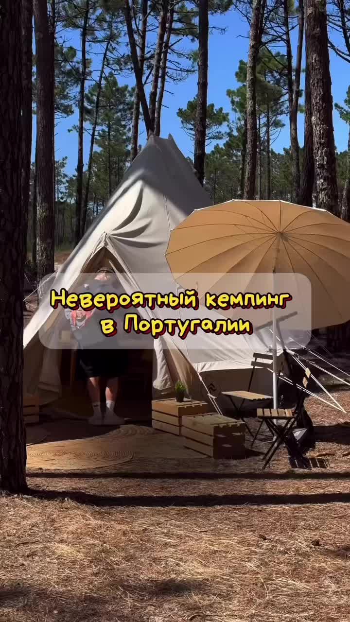Порту