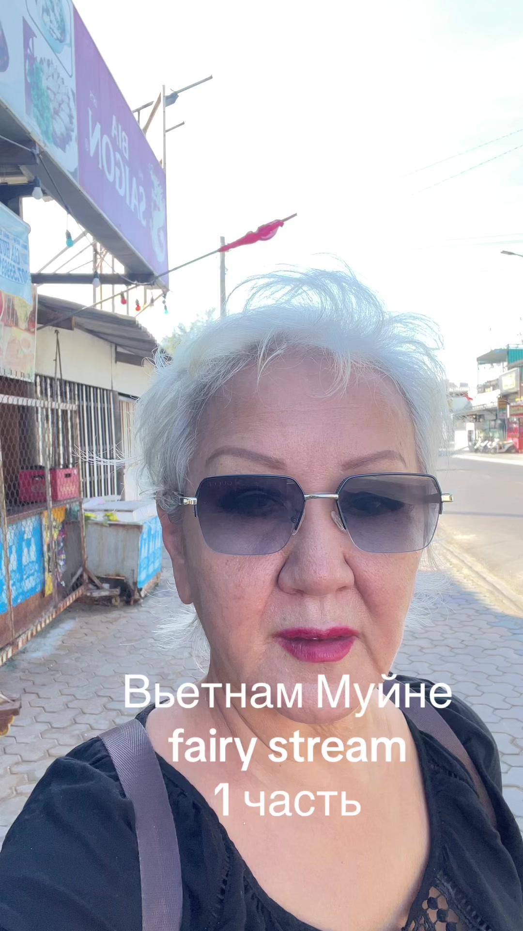 Поток Фей