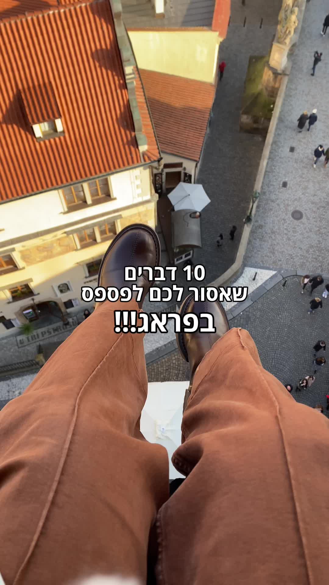 פראג