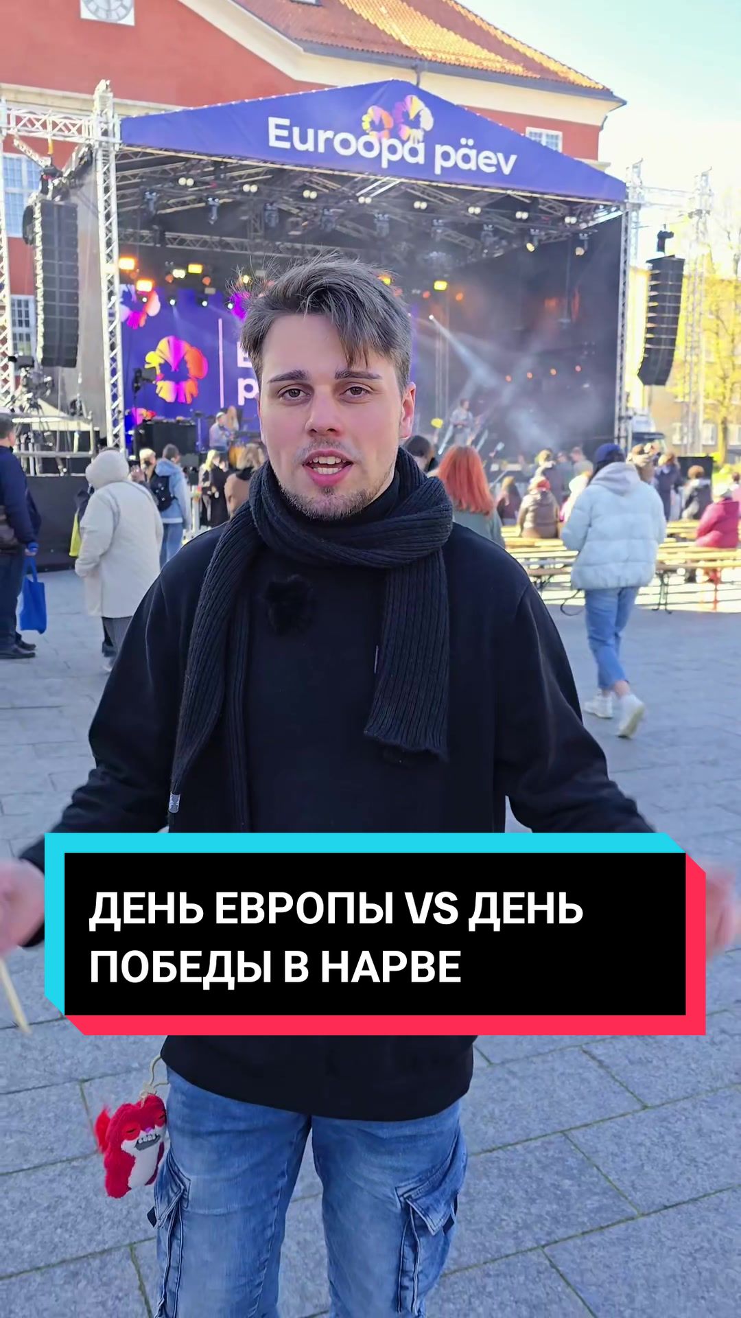 Променад Нарва