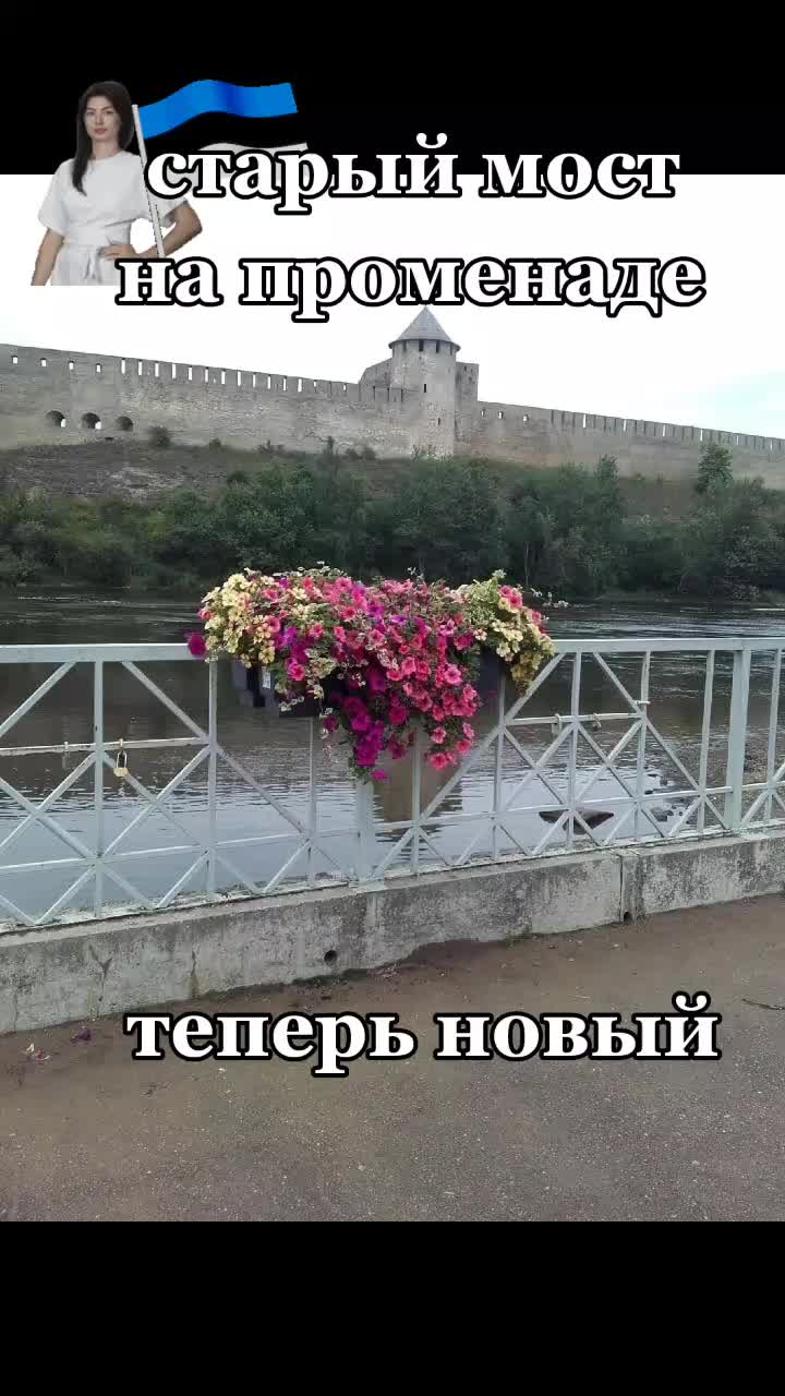 Променад Нарва