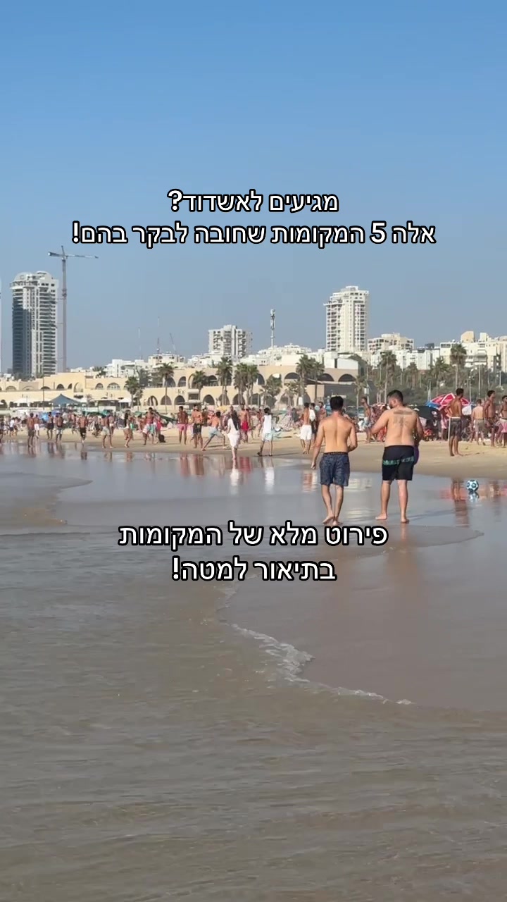 פארק המשחקים הגדול בסנטנדרה (Játszótér nagy parkban)