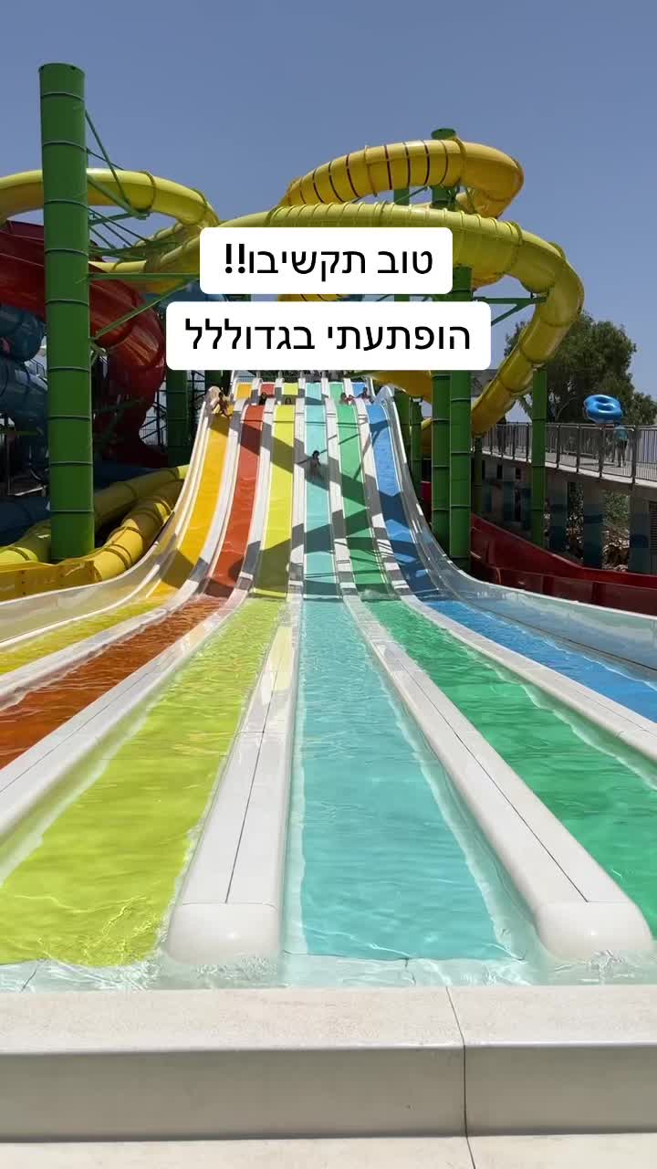 פארק המים המינרליים בורג'ומי