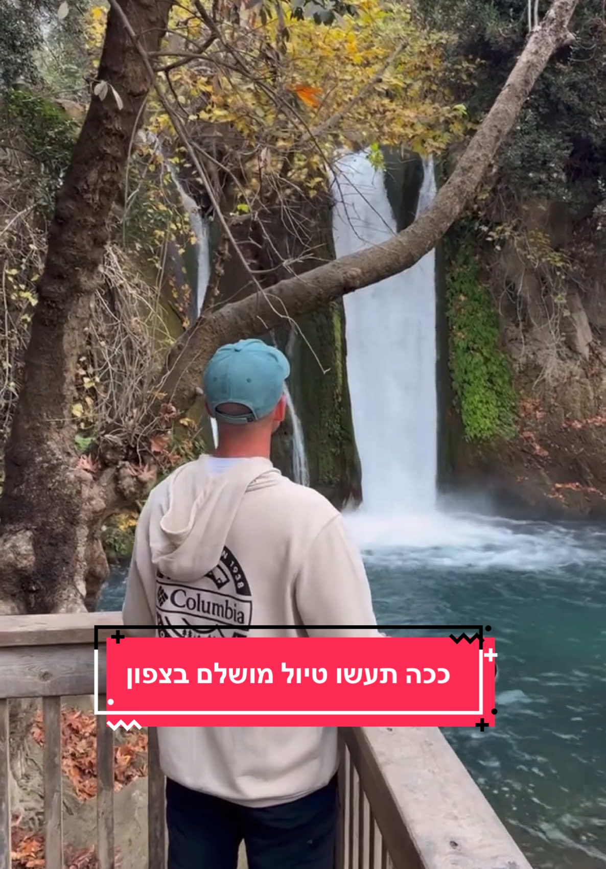 פארק המים אקווה פלוס