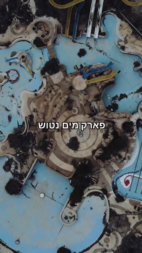 פארק המים Upendo Watersports