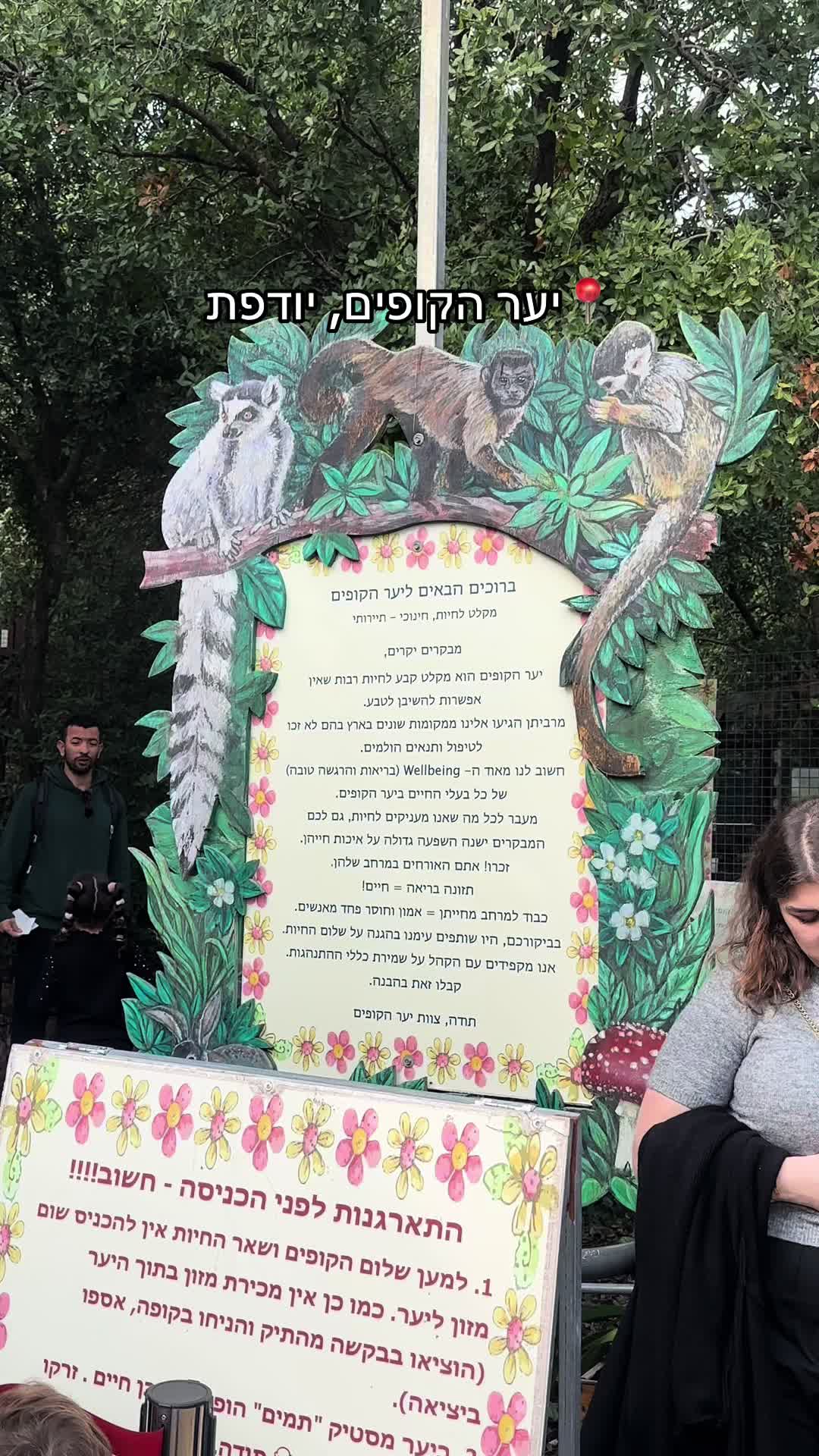 פארק הקופים Jozani Forest