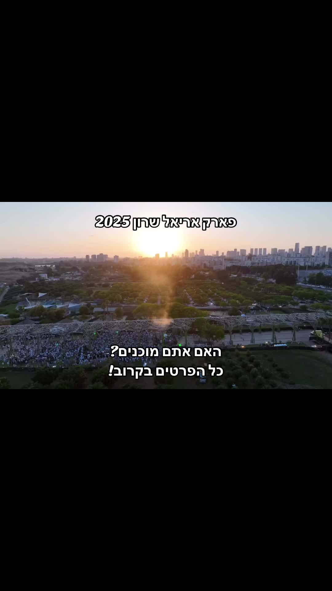 פארק לאומי יוטנהיימן