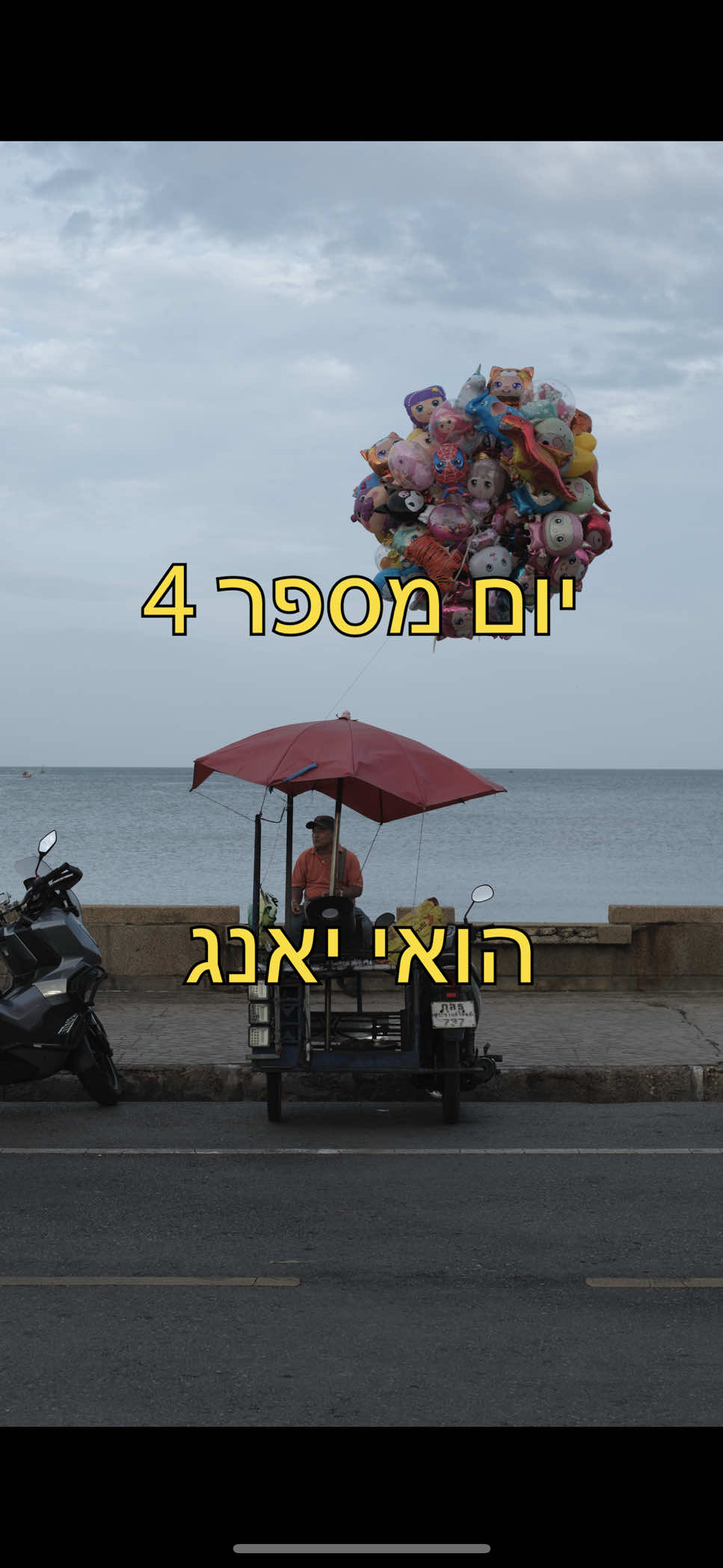 פארק ראנטמבור – ספארי טיגריסים