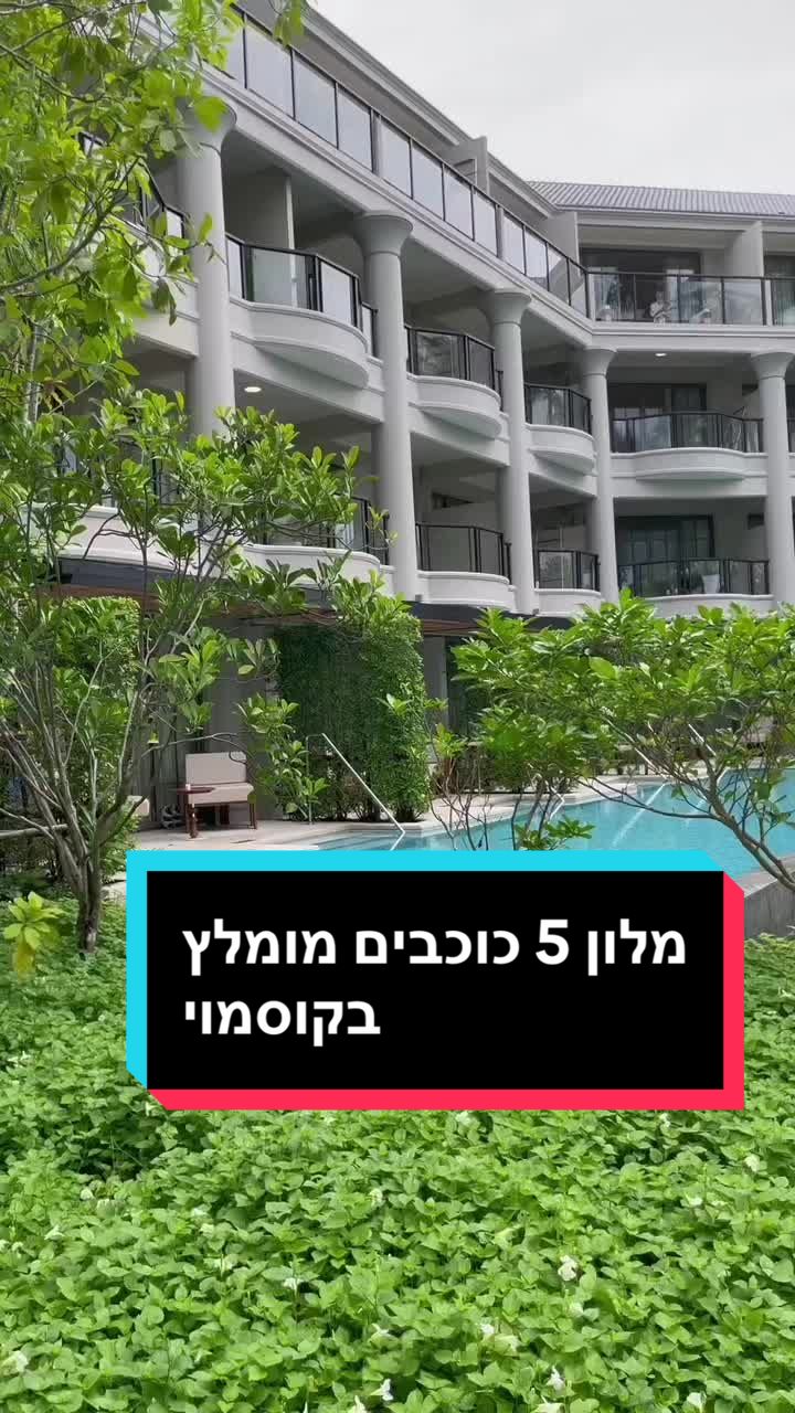 פארק סקי טורניק