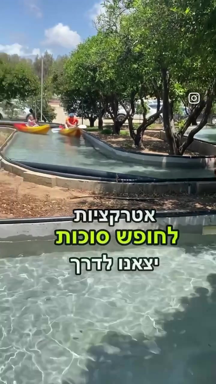 פארק זהרי הצוקים