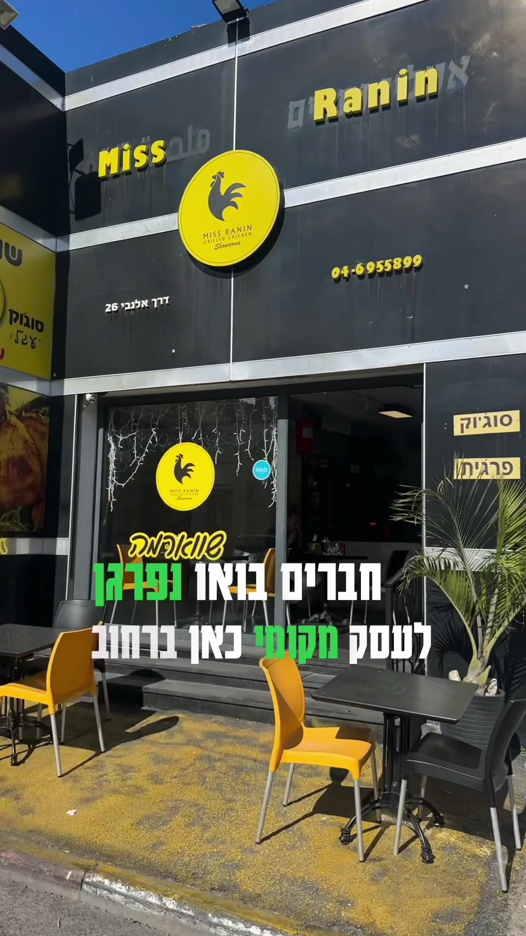 אפאטס