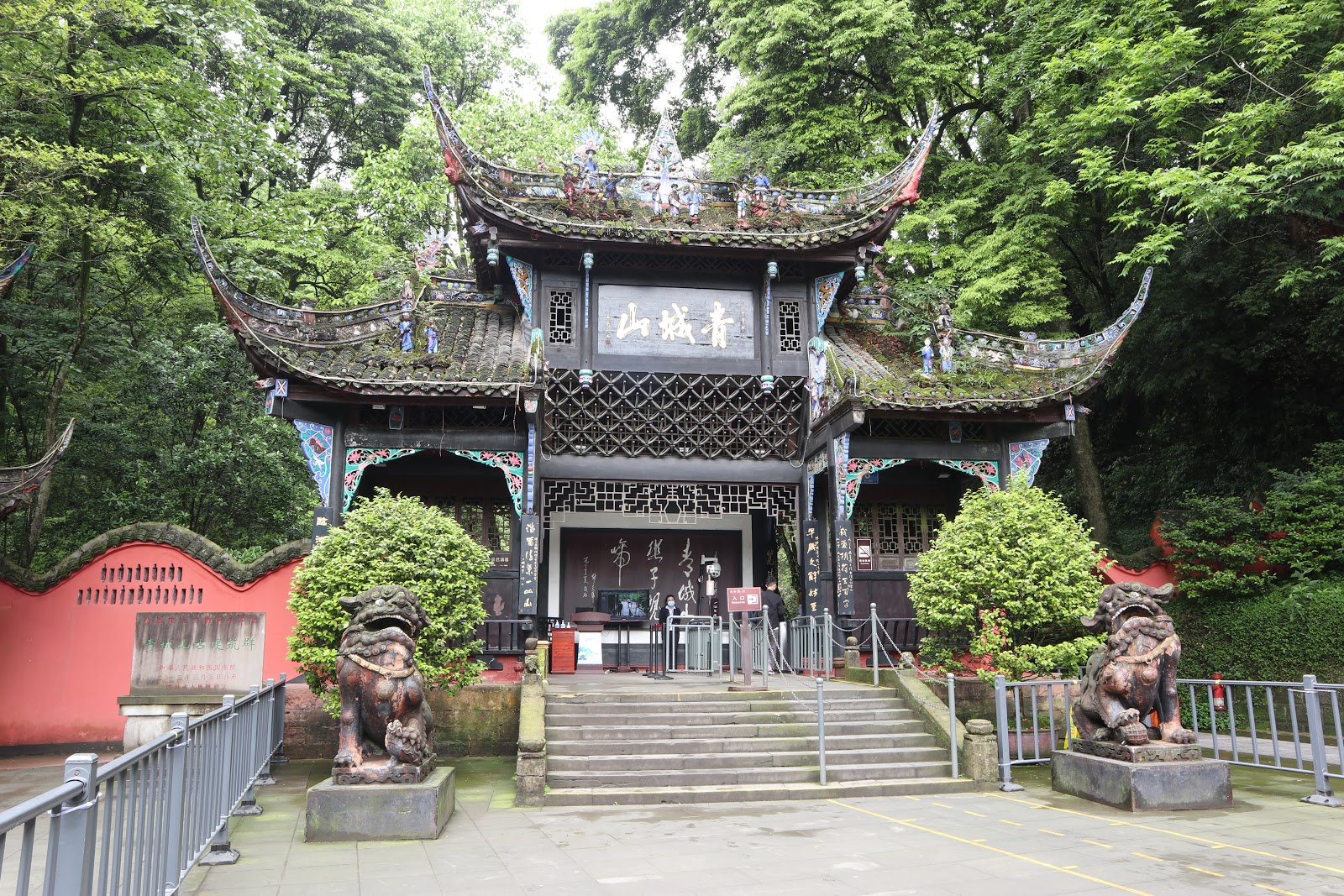 Mount Qingcheng (Qingcheng Shan, 青城山)