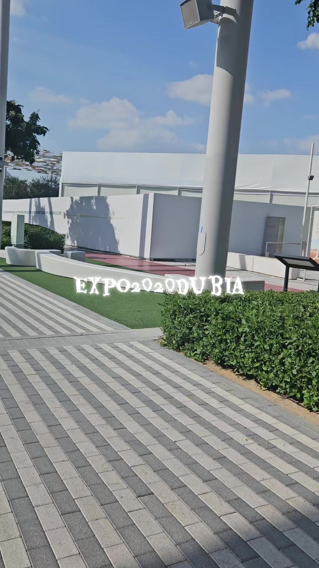 אקספו 2020 סיטי