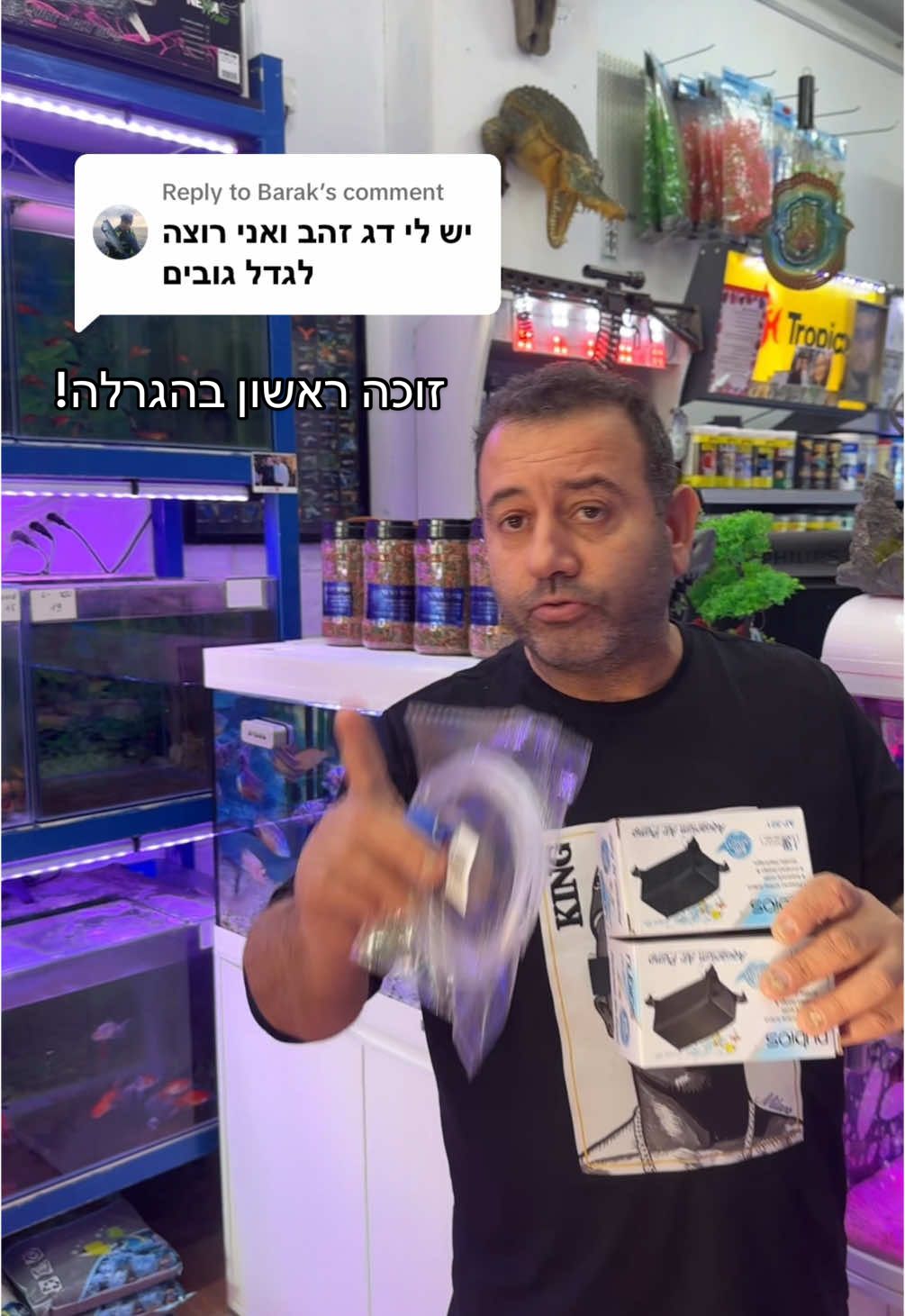 אקווריום כרתים