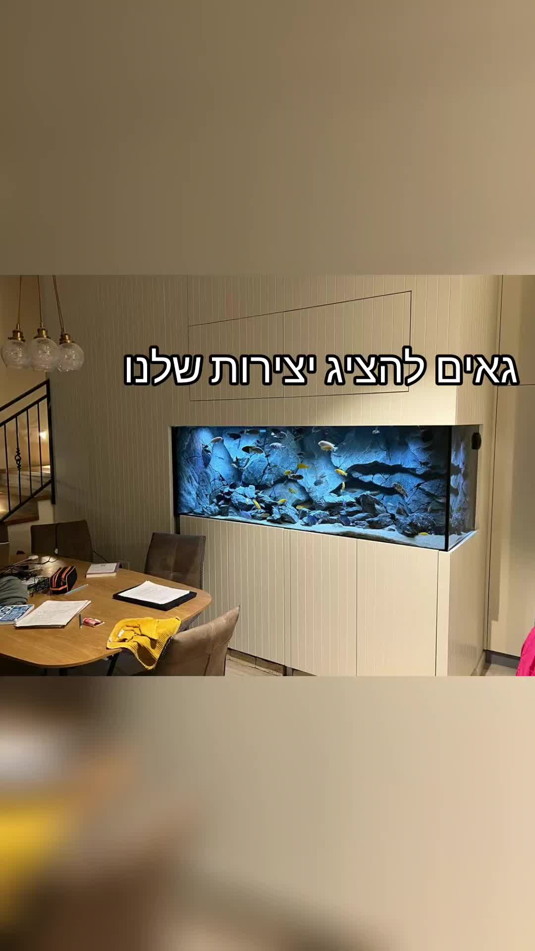 אקווריום כרתים