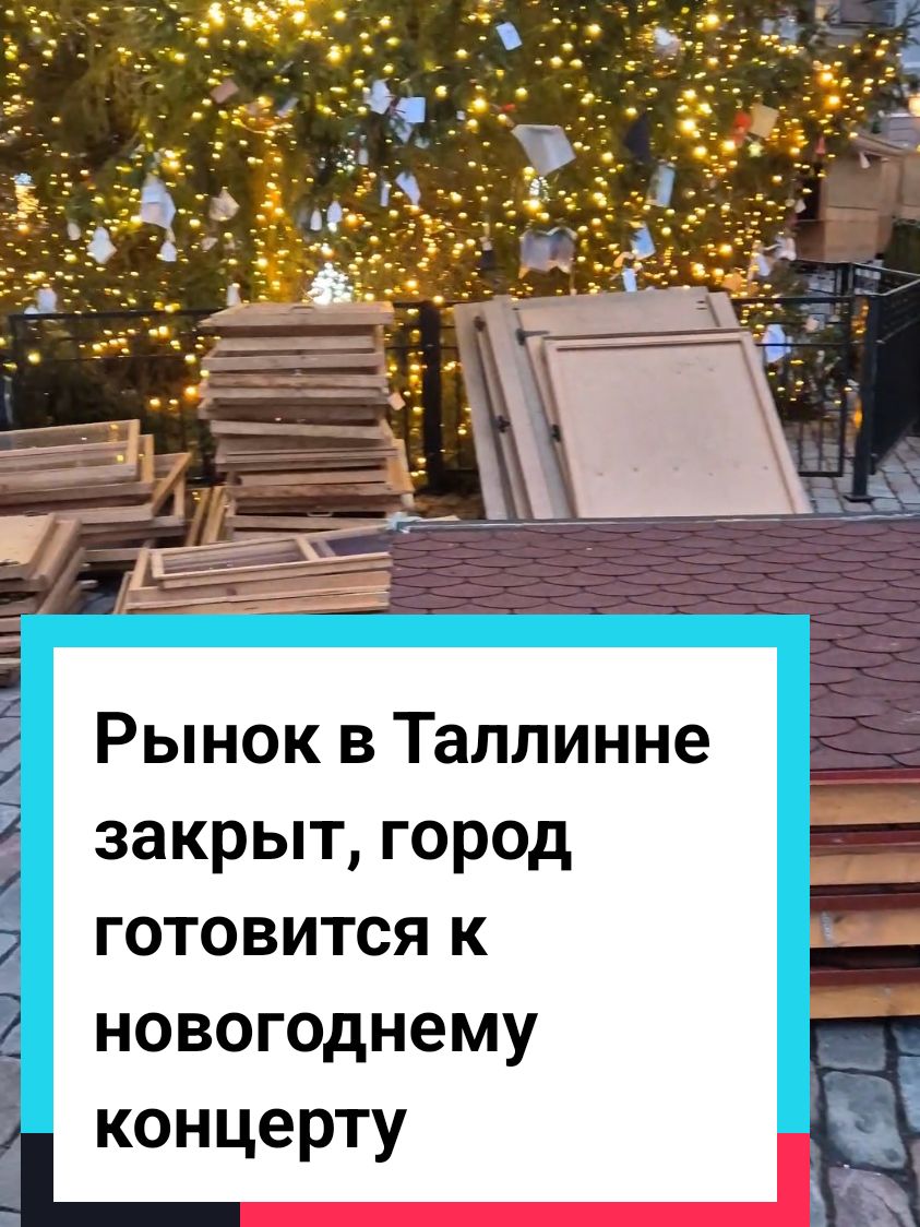 Ратушная площадь и Таллинская ратуша