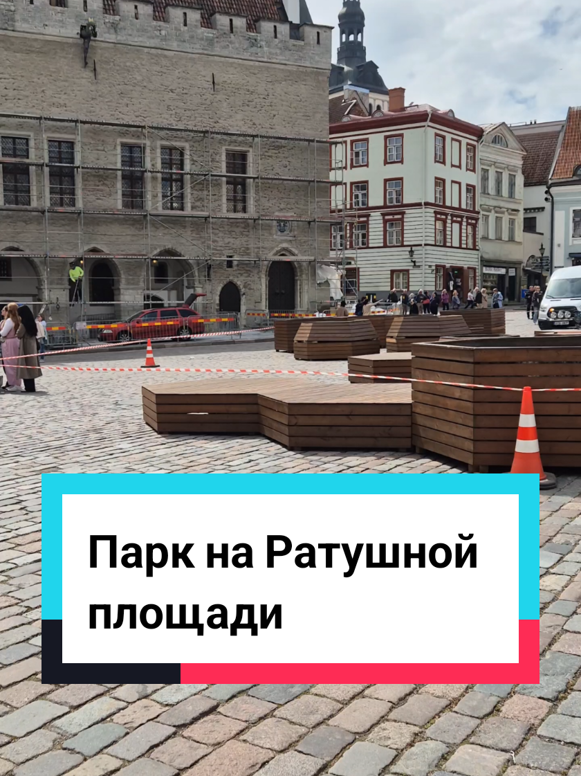 Ратушная площадь