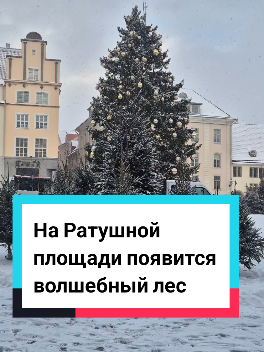Ратушная площадь