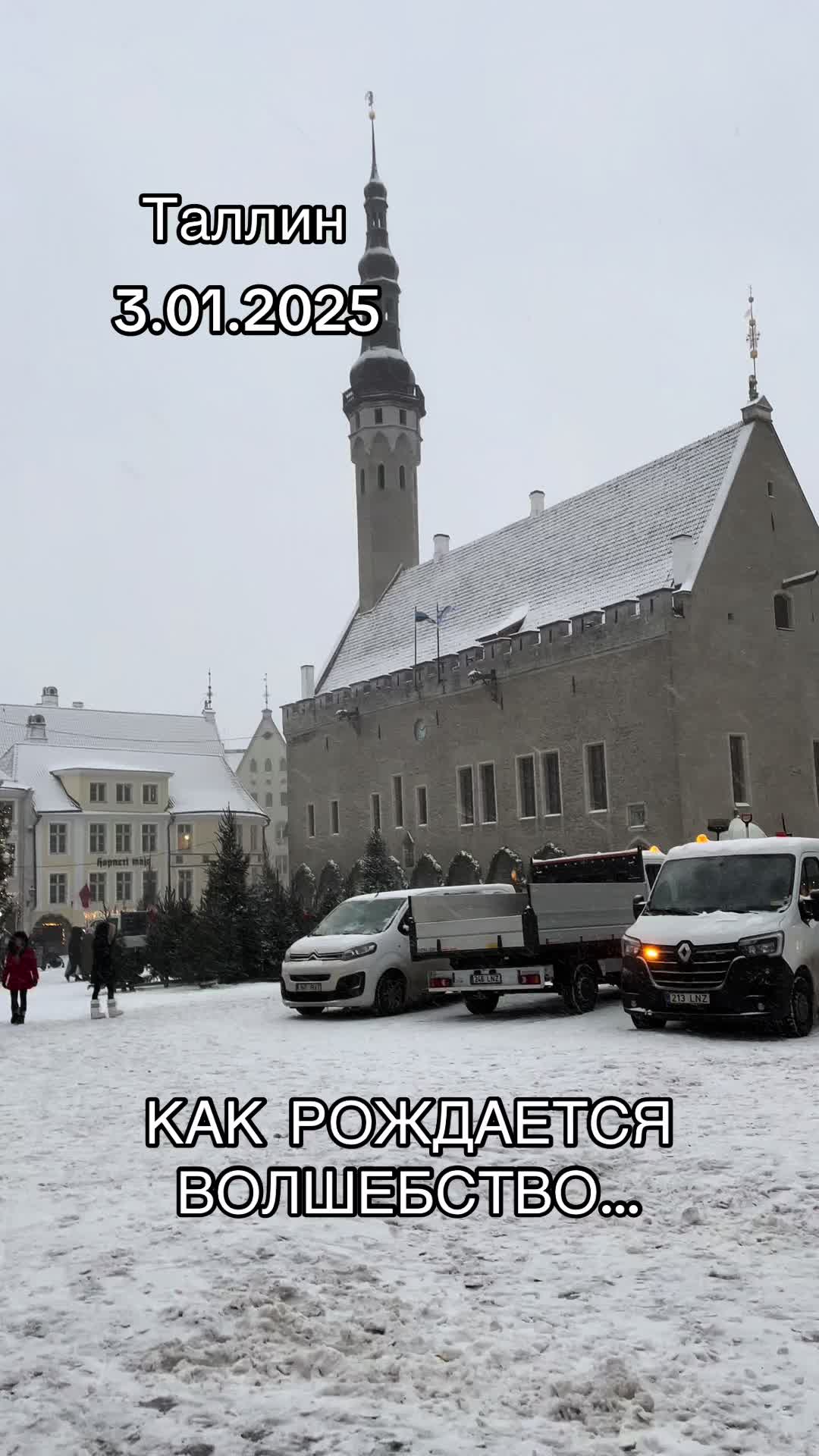 Ратушная площадь