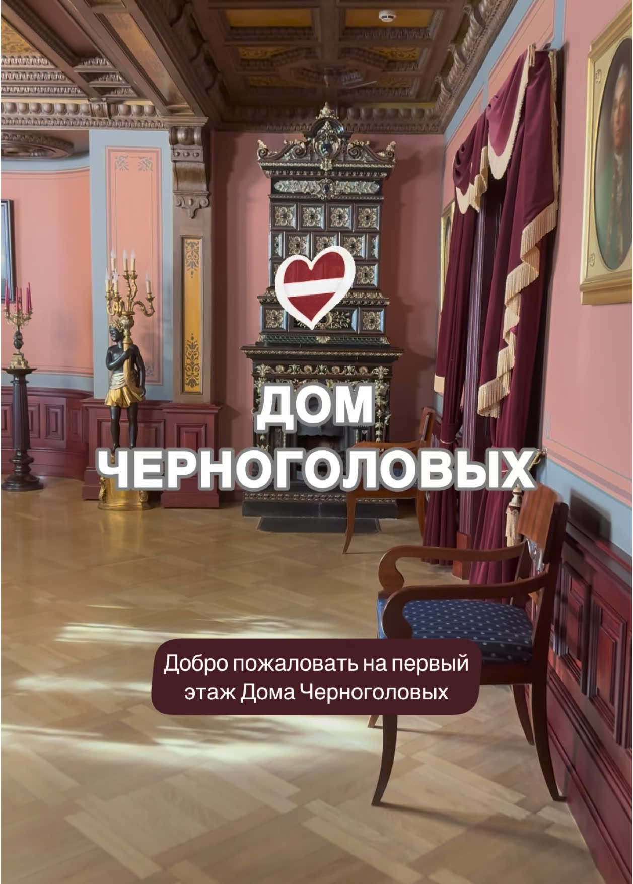 Рига — Старый город (Vecrīga, Riga Old Town)