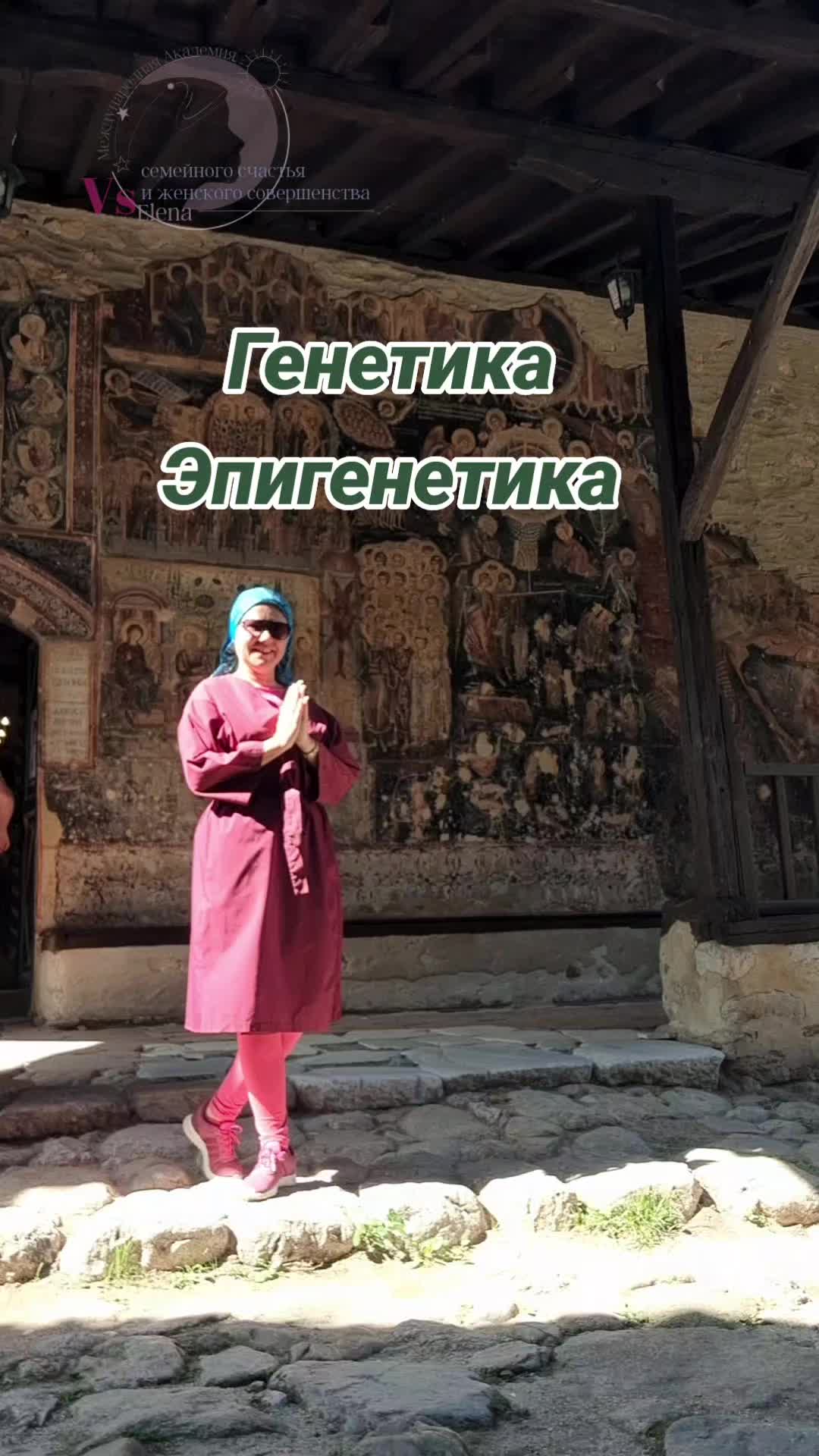 Рильский монастырь