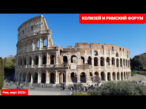 Римский форум