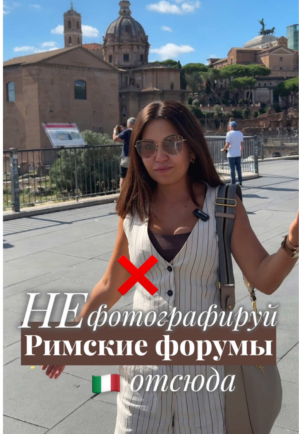 Римский форум