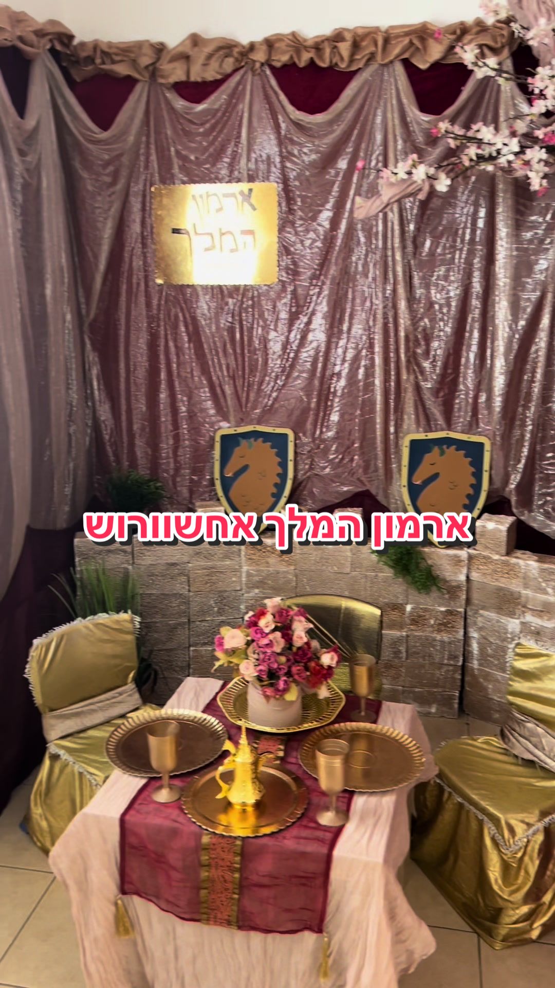 ארמון המלך