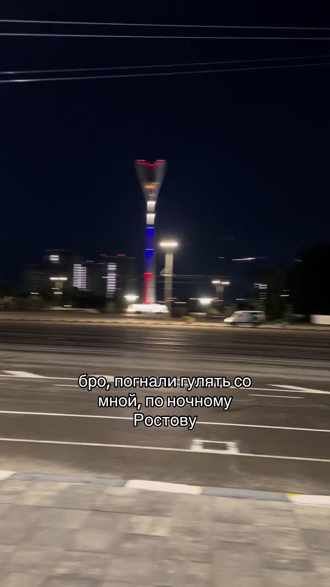 Ростов-на-Дону