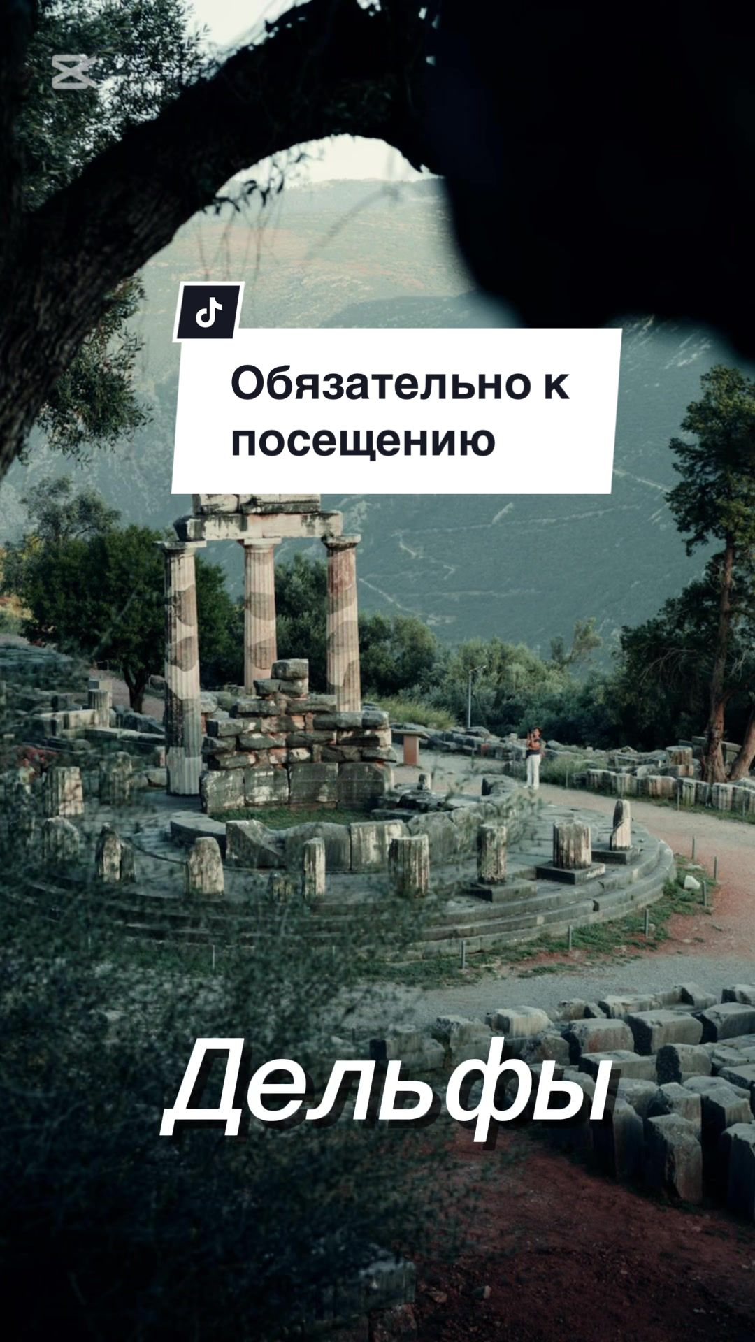 Ротонда Святого Георгия