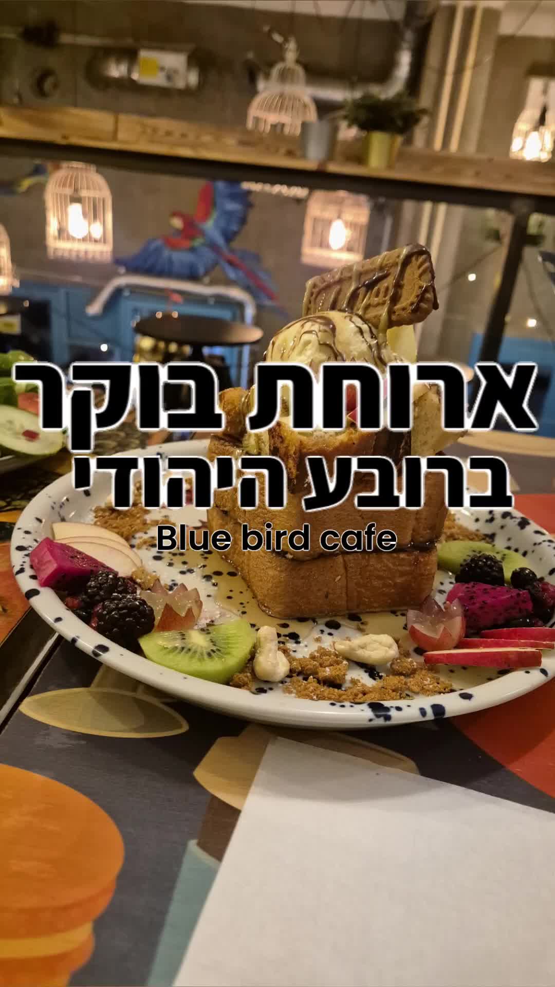 רובע היהודי