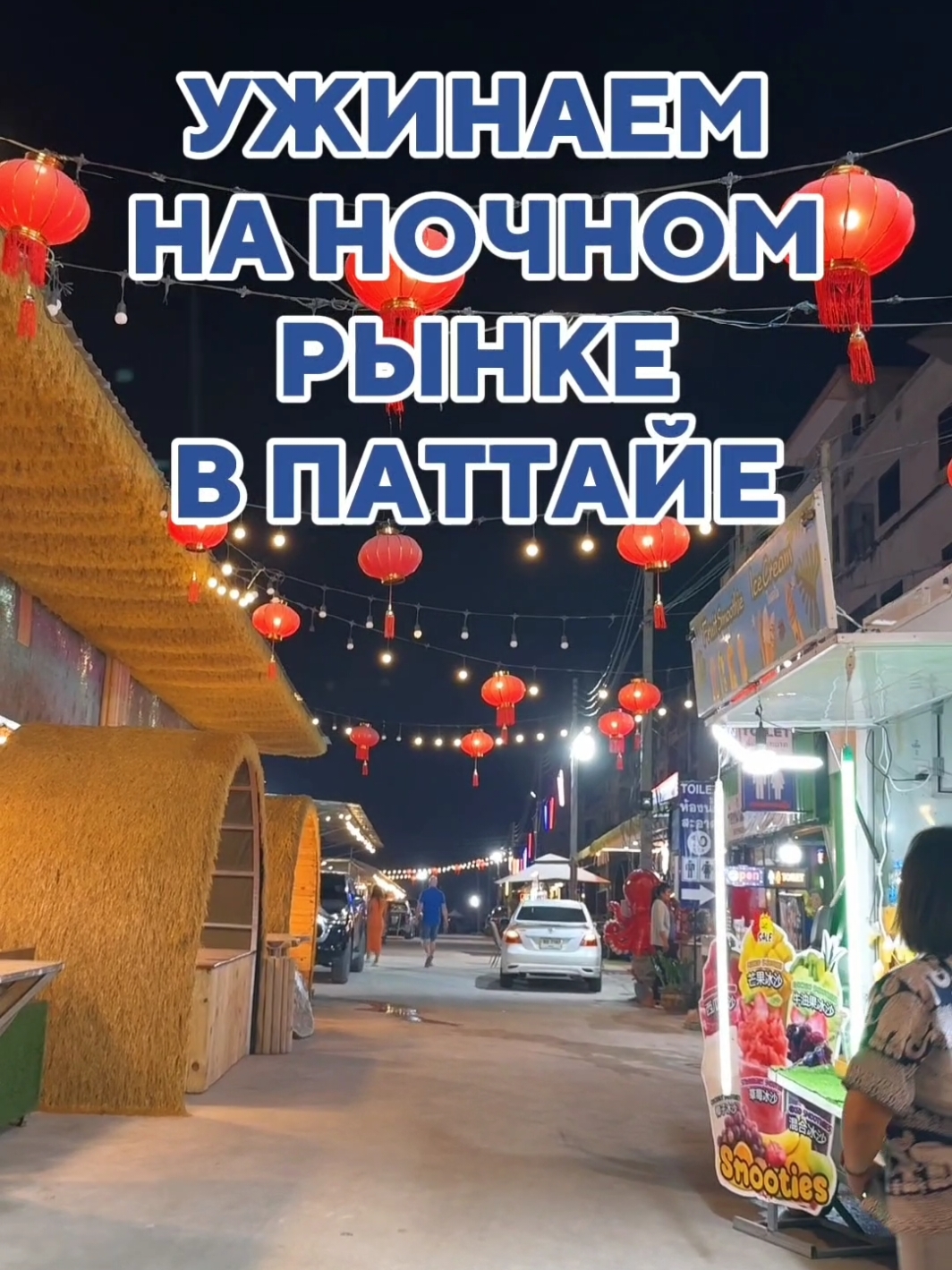 Рынок Чатчай