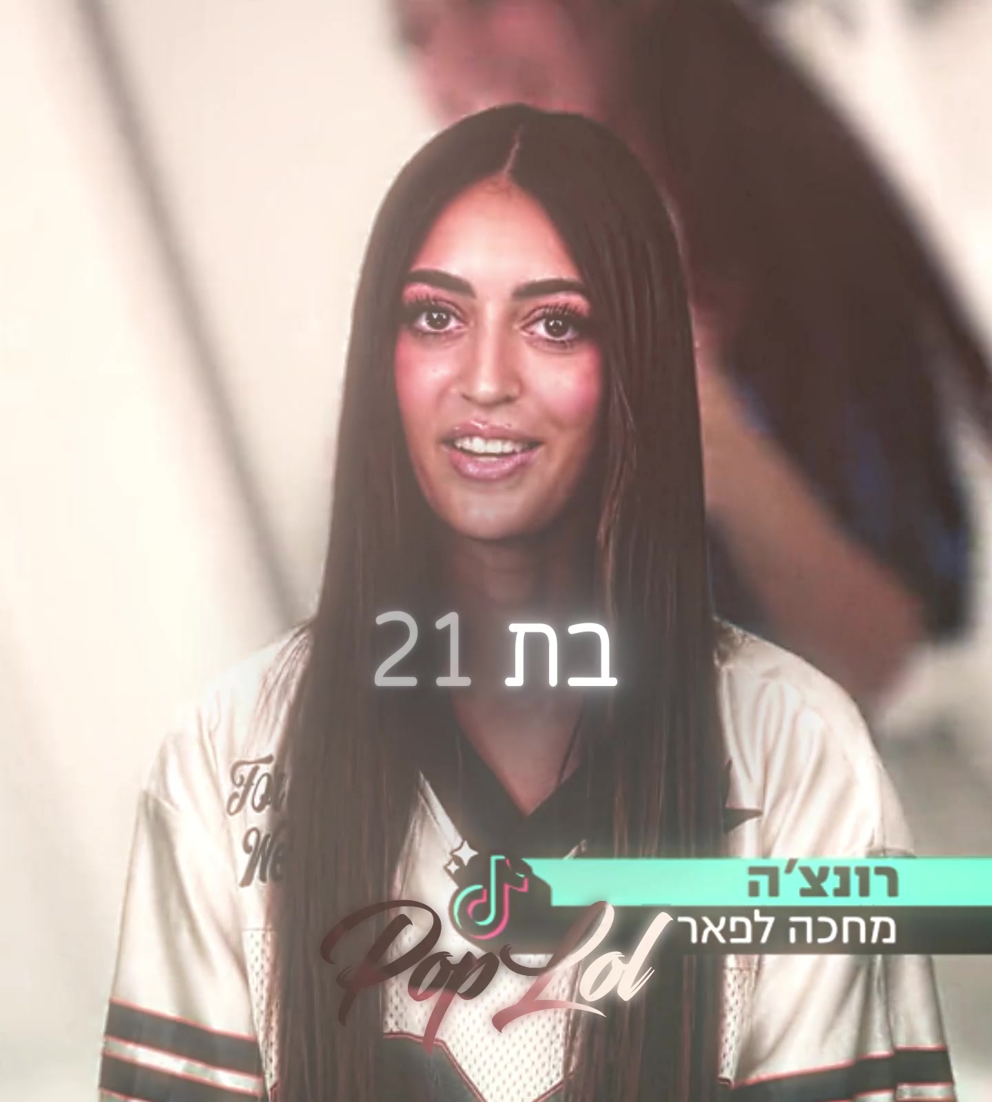 רזנדה