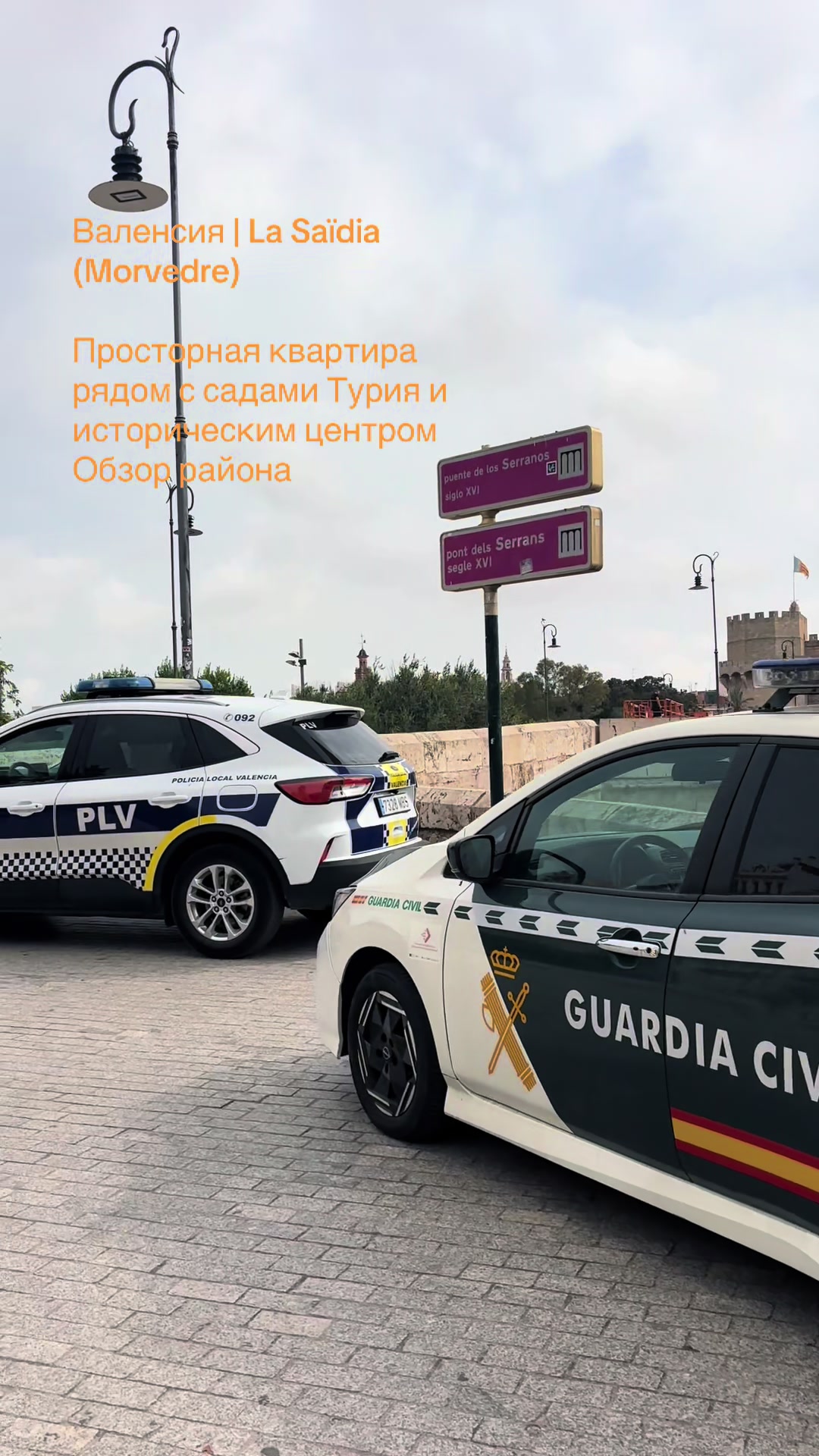 Сады Турии