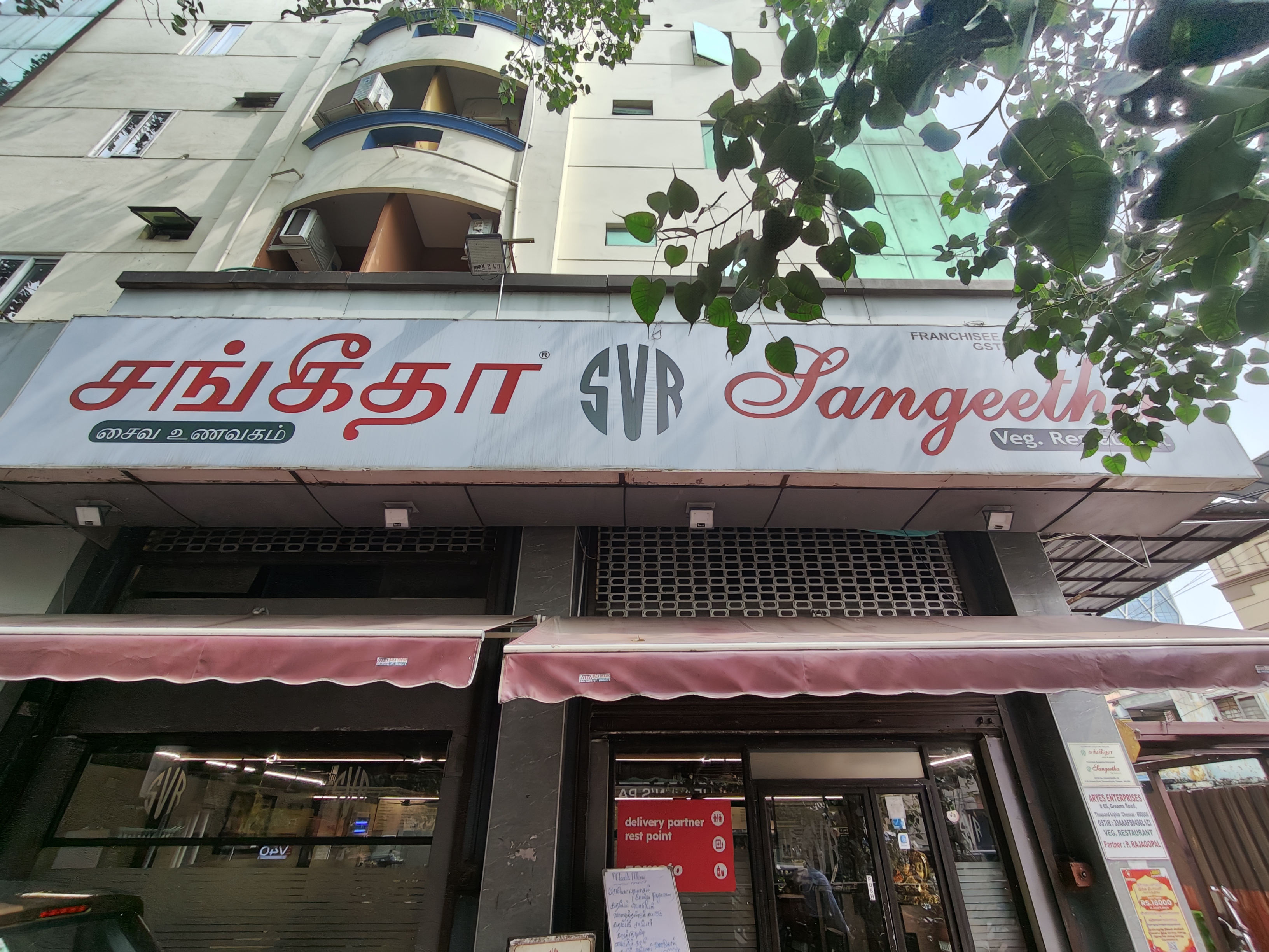 תמונה עבור Sangeetha Veg Restaurant