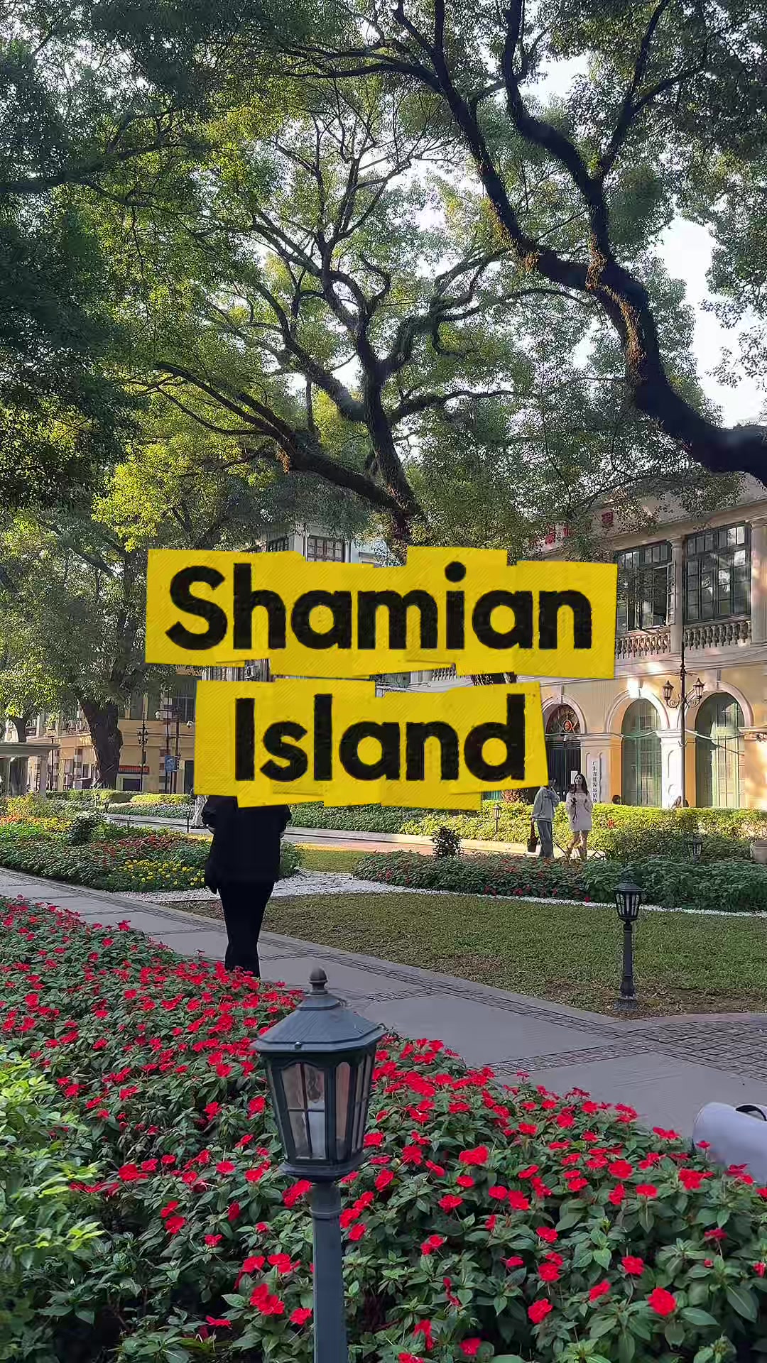 Shamian Island (Гуанчжоу)