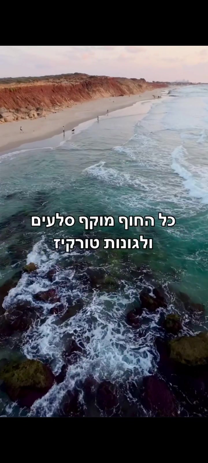 שמורת טבע זוואנזן