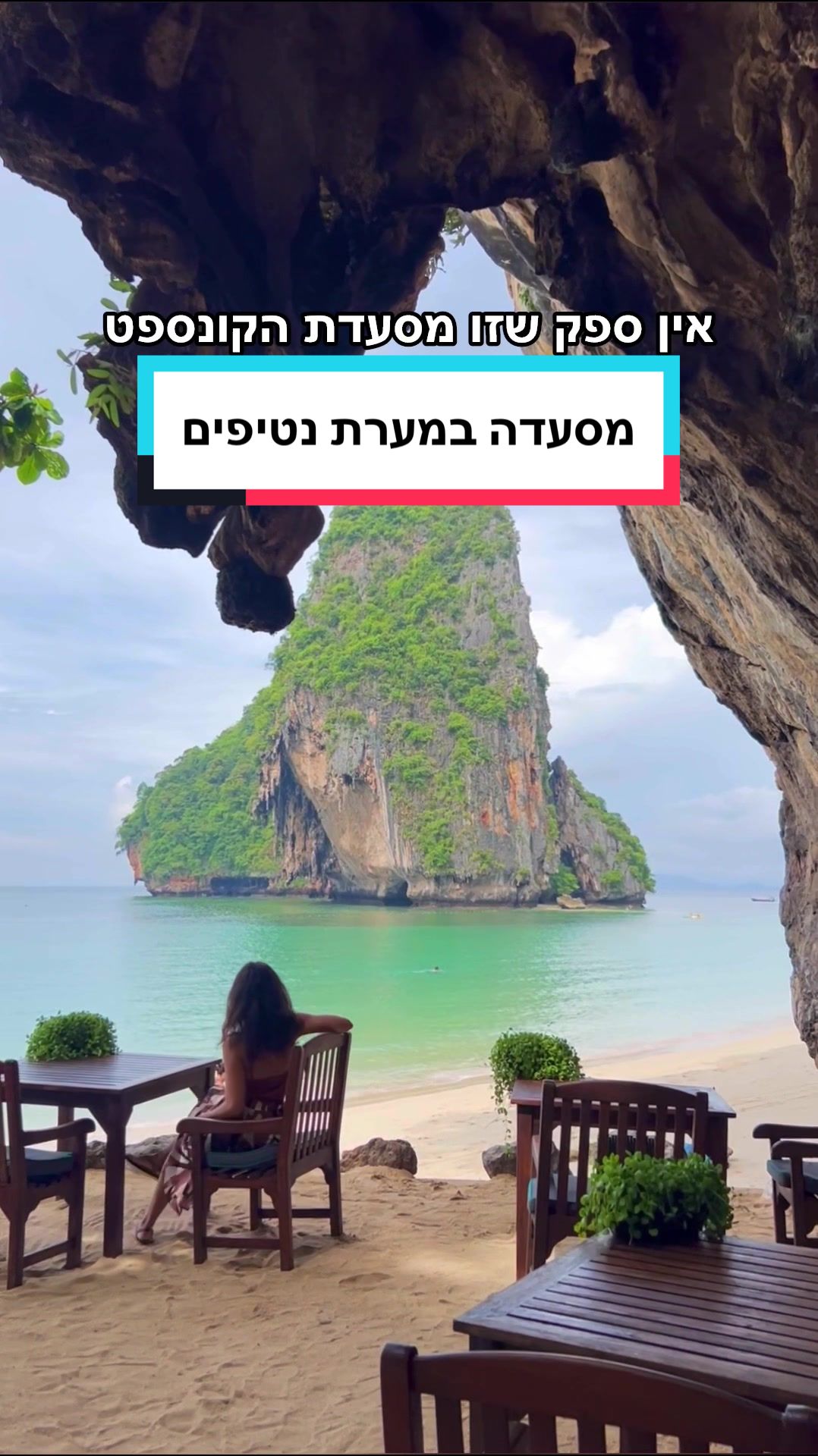 שמורת צ'אם