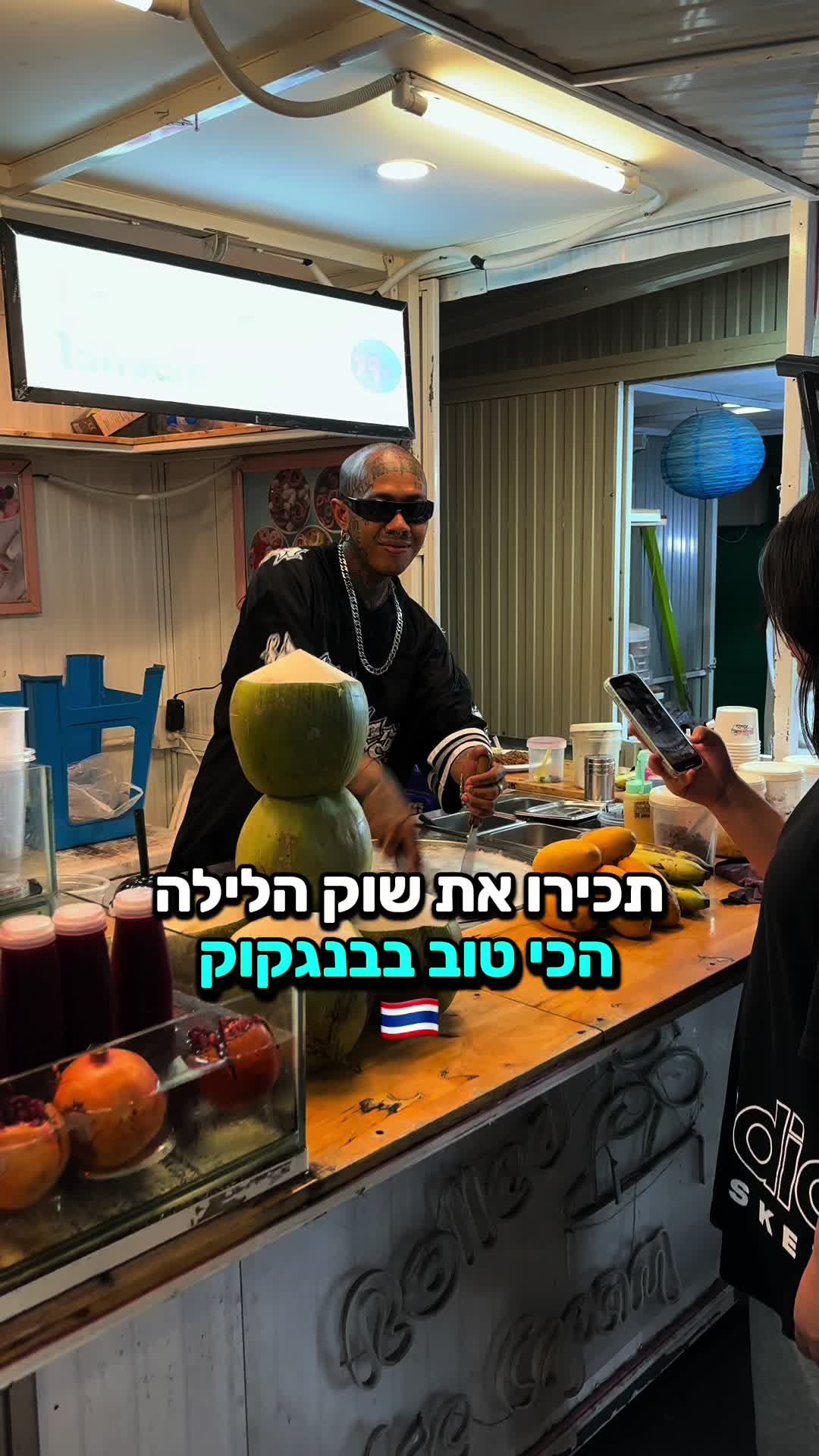 שוק הלילה