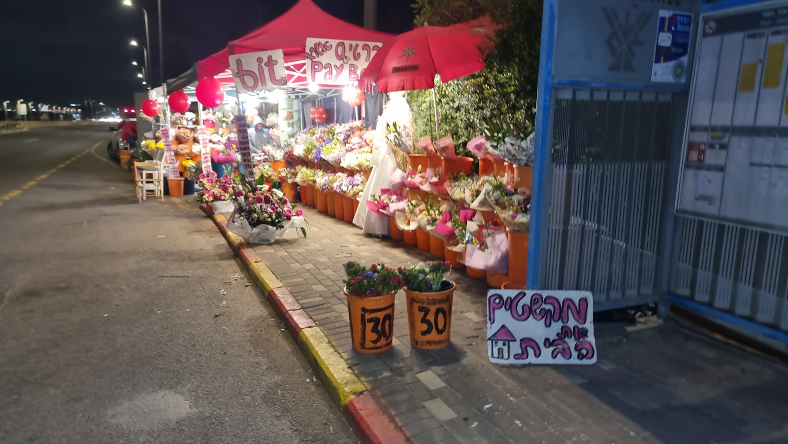 שוק הפרחים צף