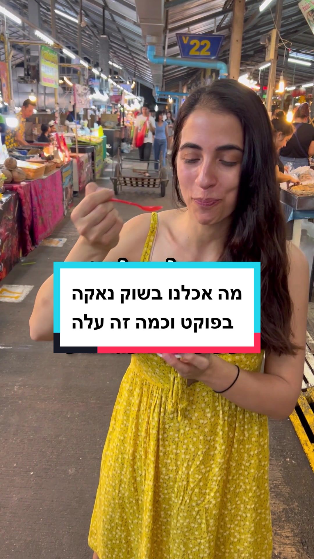 שוק לייט נקה