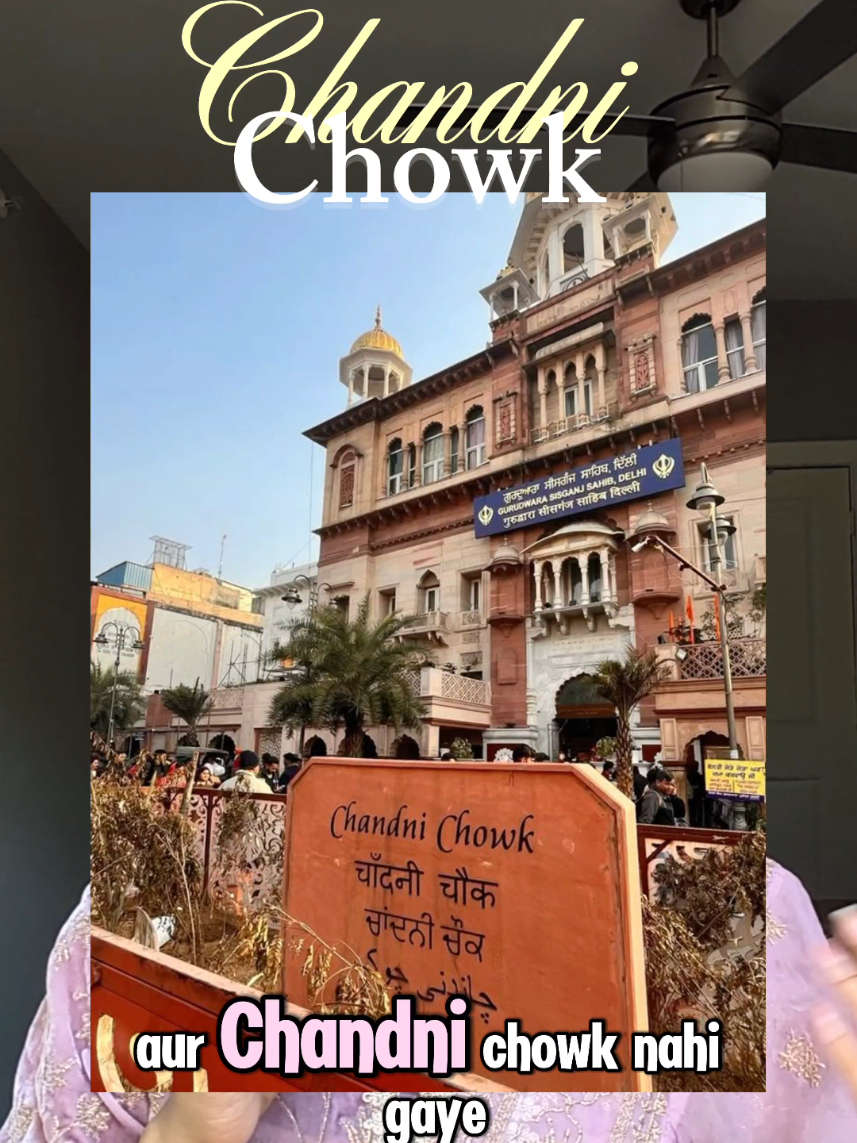 שוק צ'אנדני צ'וק (Chandni Chowk)