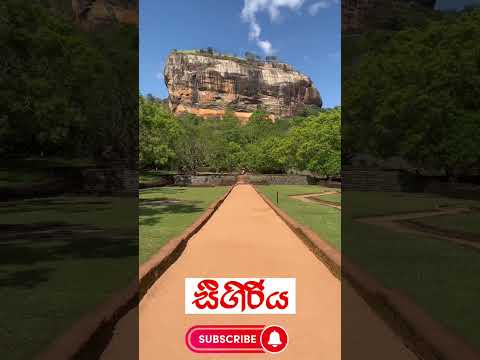 Sigiriya
