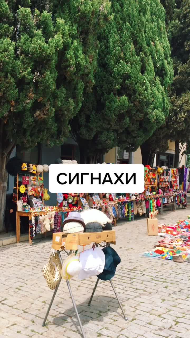 Сигнахи