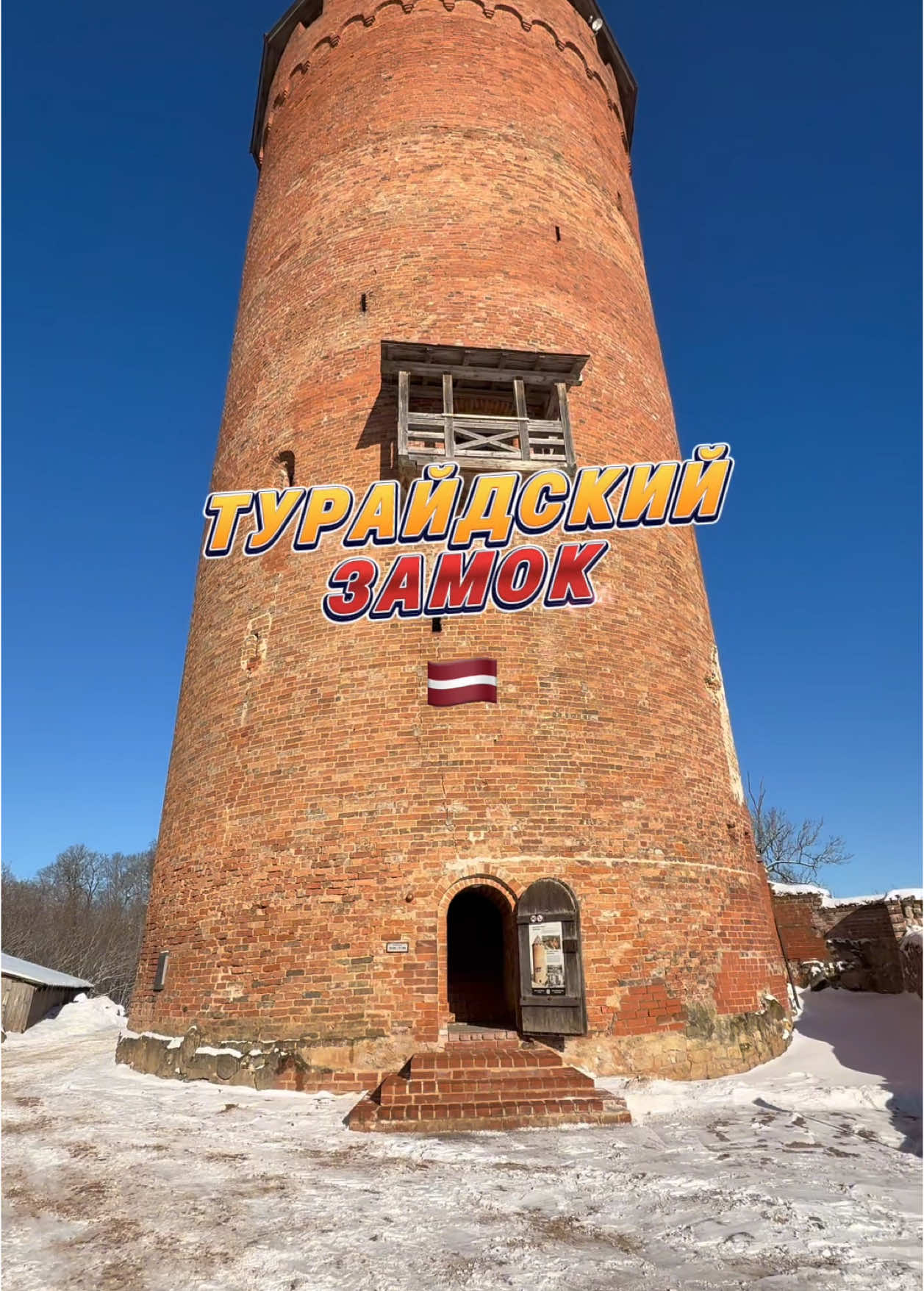 Сигулдский замок (Sigulda Castle)
