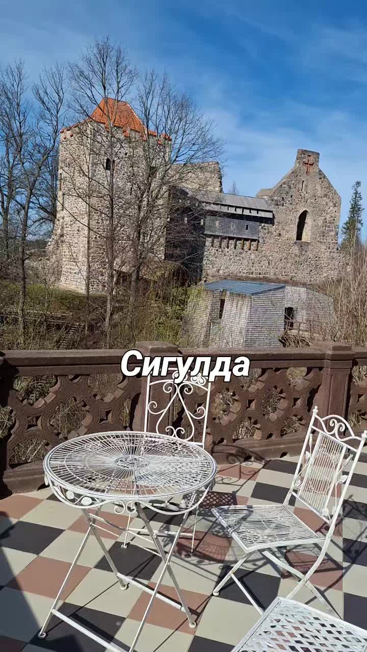 Сигулдский замок (Sigulda Castle)